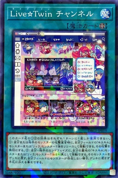 画像1: LiveTwinチャンネル【ノーマルパラレル】{DBGI-JP019}《魔法》 (1)