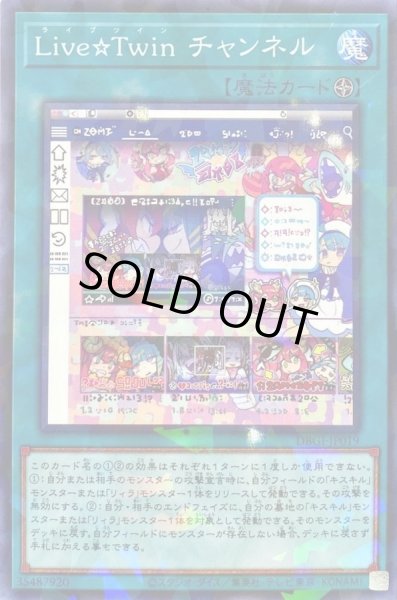 画像1: LiveTwinチャンネル【ノーマルパラレル】{DBGI-JP019}《魔法》 (1)