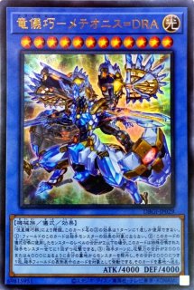 竜輝巧ファフμβ'【シークレット】{QCCP-JP181}《エクシーズ》