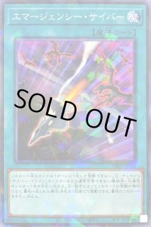 エマージェンシー・サイバー - カードラッシュ[遊戯王]