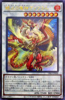 状態A-〕ヴァレルロードSドラゴン【ウルトラ】{SAST-JP037