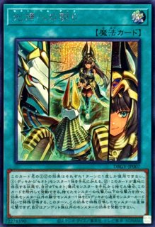 状態A-〕(未開封)閃刀起動リンケージ【OFプリズマティックシークレット