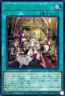 マルチャミープルリア【コレクターズ】{LOCH-JP046}《モンスター》