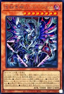 トライホーンドラゴン(ロゴ)【シークレット】{TDPP-JP013}《モンスター》
