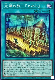遊戯王通販 カードラッシュ