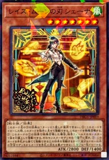 封神の剣鬼ミクマリ【プリズマティックシークレット】{BETB-JP012