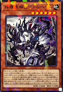 状態B〕禁じられた聖冠【プリズマティックシークレット】{BPRO-JP067