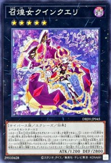 No21氷結のレディジャスティス【ウルトラ】{NCF1-JP021