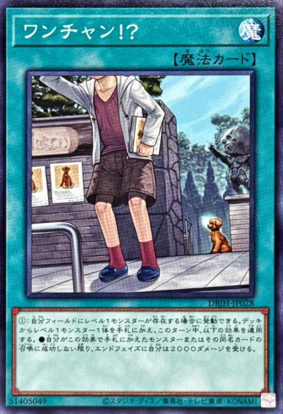 画像1: ワンチャン!?【ノーマル】{DBJH-JP028}《魔法》 (1)