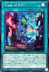 K917号イヅナ【ノーマル】{DBJH-JP031}《モンスター》