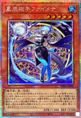 Amazon.co.jp: 遊戯王カード 星辰砲手ファイメナ(スーパーレア
