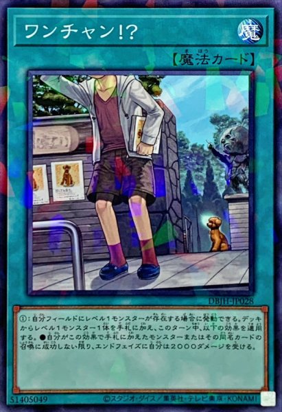 画像1: ワンチャン!?【ノーマルパラレル】{DBJH-JP028}《魔法》 (1)