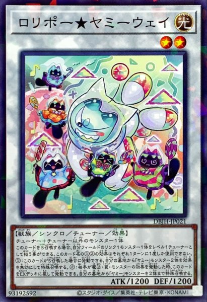 画像1: ロリポーヤミーウェイ【ノーマルパラレル】{DBJH-JP021}《シンクロ》 (1)