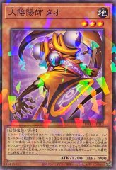 禁じられた聖冠【プリズマティックシークレット】{BPRO-JP067}《魔法》