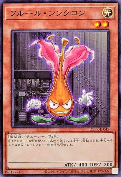 画像1: フルールシンクロン【ノーマル】{DBPR-JP042}《モンスター》 (1)