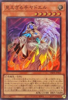 見えざる神ジャウザー【ウルトラ】{DBPR-JP006}《融合》