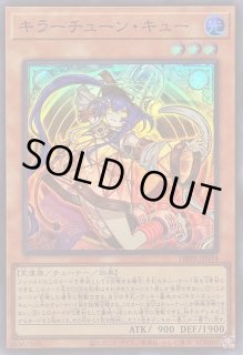 キラーチューンキュー - カードラッシュ[遊戯王]