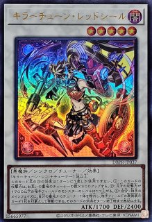 キラーチューンラウドネスウォー【シークレット】{DBPR-JP038