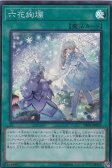 シークレット・スレイヤーズ - カードラッシュ[遊戯王]