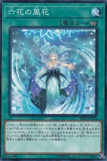 ストラクチャーデッキ『蟲惑魔の森(決闘者伝説)』【-】{-}《未 ストラクチャーデッキ『蟲惑魔の森(決闘者伝説)』【-】{-}《未