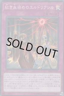 黄金郷 - カードラッシュ[遊戯王]