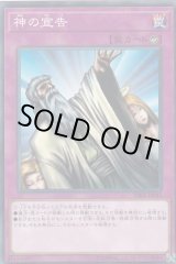遊戯王 - 遊戯王 神の宣告 罠カード枠ズレ 遊戯王 神の宣告 罠カード枠ズレ
