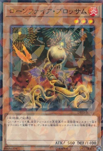 画像1: ローンファイアブロッサム【ノーマルパラレル】{DBSS-JP040}《モンスター》 (1)