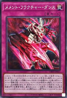 冥骸合竜メメントラルテクトリカ【シークレット】{DBVS-JP001