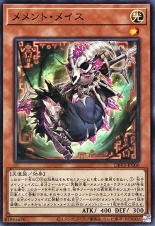 冥骸王メメントランテクトリカ【スーパー】{INFO-JP037}《融合》