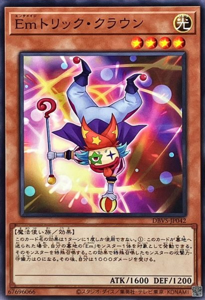 画像1: Emトリッククラウン【ノーマル】{DBVS-JP042}《モンスター》 (1)