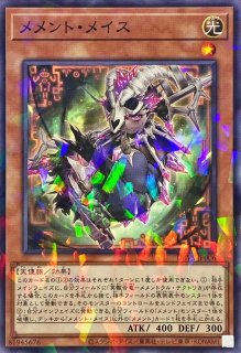 冥骸合竜－メメントラル・テクトリカ - カードラッシュ[遊戯王]
