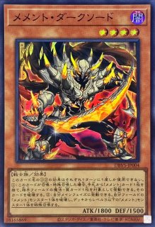 Amazon.co.jp: 遊戯王カード メメント・ダークソード