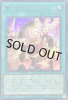 誓いのエンブレーマ - カードラッシュ[遊戯王]