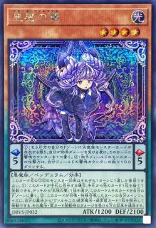 状態B〕セイクリッドソンブレス【スーパー】{DS13-JPL01