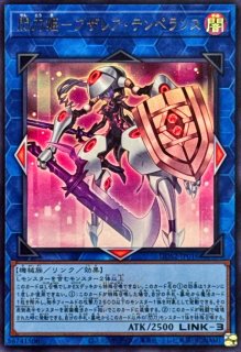状態A-〕☆アジア☆碑像の天使アズルーン【シークレットBLUEVer