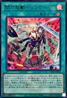 閃刀亜式レムニスゲート【レア】{DUAD-JP069}《魔法》