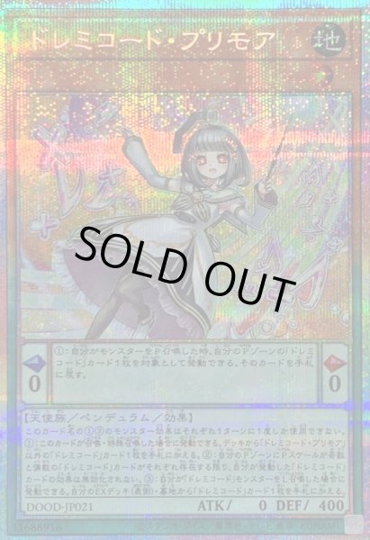 画像1: 〔状態A-〕ドレミコードプリモア【プリズマティックシークレット】{DOOD-JP021}《モンスター》 (1)
