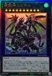 命王の螺旋　プリシク1枚 命王の螺旋 プリシク (DOOD-JP079)】 遊戯王カードの買取価格