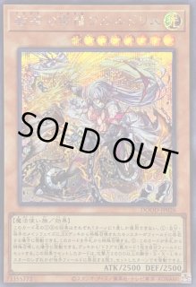 フルルドリス - カードラッシュ[遊戯王]