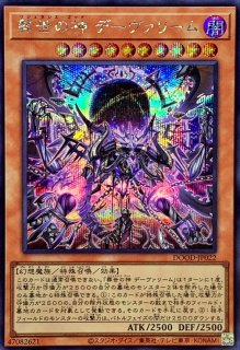 遊戯王 創世の神(リジェネシス・ゴッド) デウテロノミオン 25th Amazon.co.jp: 遊戯王カード 創世の神 デウテロノミオン