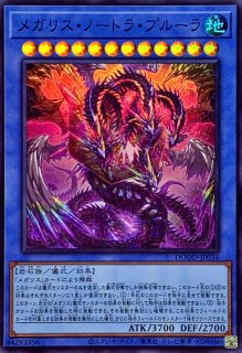 遊戯王花竜、黒薔薇龍utr、5 ds 遊戯王花竜、黒薔薇龍utr、5 ds