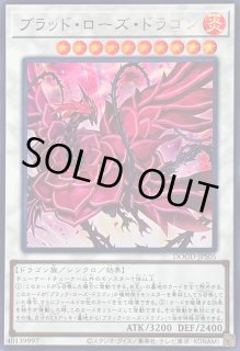 遊戯王 ローズドラゴン アシストパックフルセット レッドローズ