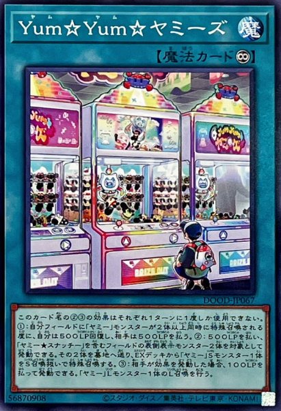 画像1: YumYumヤミーズ【ノーマル】{DOOD-JP067}《魔法》 (1)
