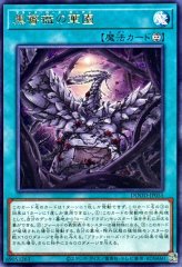 ブラックローズドラゴンバスター【ウルトラ】{VX06-JP001}《モンスター》