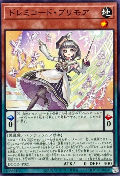 画像1: ドレミコードプリモア【ノーマル】{DOOD-JP021}《モンスター》 (1)