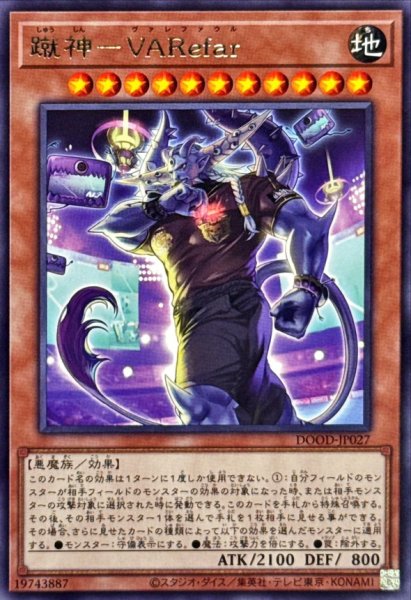 画像1: 蹴神VARefar【レア】{DOOD-JP027}《モンスター》 (1)