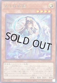 斎キ狭依姫 - カードラッシュ[遊戯王]