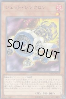 遊戯王　ジェット・シンクロン　アジア版　25thシークレット 遊戯王 ジェット・シンクロン アジア版 25thシークレット - メルカリ