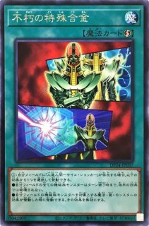 人造人間サイコジャッカー【ノーマル】{DP24-JP041}《モンスター》