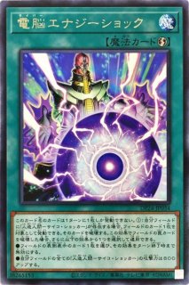 No.152 遊戯王 人造人間－サイコ・ショッカー 遊戯王 トレーディングカード おもちゃ・ホビー・グッズ 購入超高品質